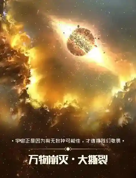 逐光启航星球